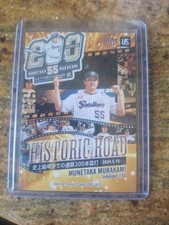 Munetaka Murakami 2025 BBM Youngest to Hit 200 Home Runs #S72 Pre Rookie Card