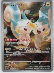 Pachirisu 084/078 Violet ex Art Rare Holo Japanese