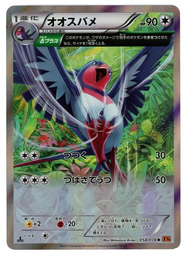 Mega M Gallade EX - 100/108 - Ultra Rare Full Art Holo Roaring