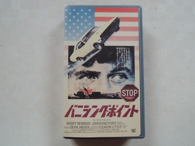 VANISHING POINT Barry Newman japanese horror movie VHS 