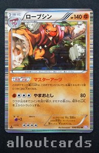 2011 Pokemon Japanese Psycho Drive 1st Edition Conkeldurr Holo 036/052 NM/M
