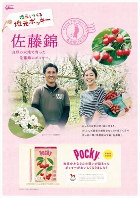 Japanese Popular sweet Giant Pocky Luxury cherries Sato Nishiki
