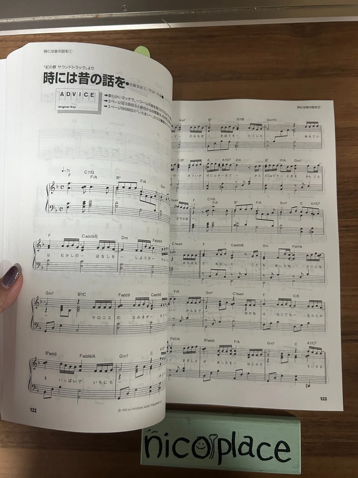 Studio Ghibli Japan Piano Solo Sheet Music 110songs Nausicaa Hayao Miyazaki JP - Image 2 of 3