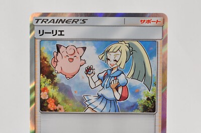 Pokemon card Trainer Lillie 053/054 TR SM10b Sky Legend Japanese