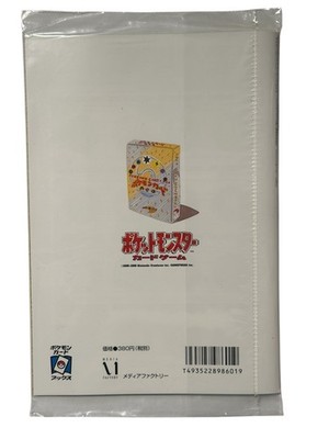 2000 JPN POKEMON TRAINER MAGAZINE VOL. 5 FAN CLUB PROMO STEELIX
