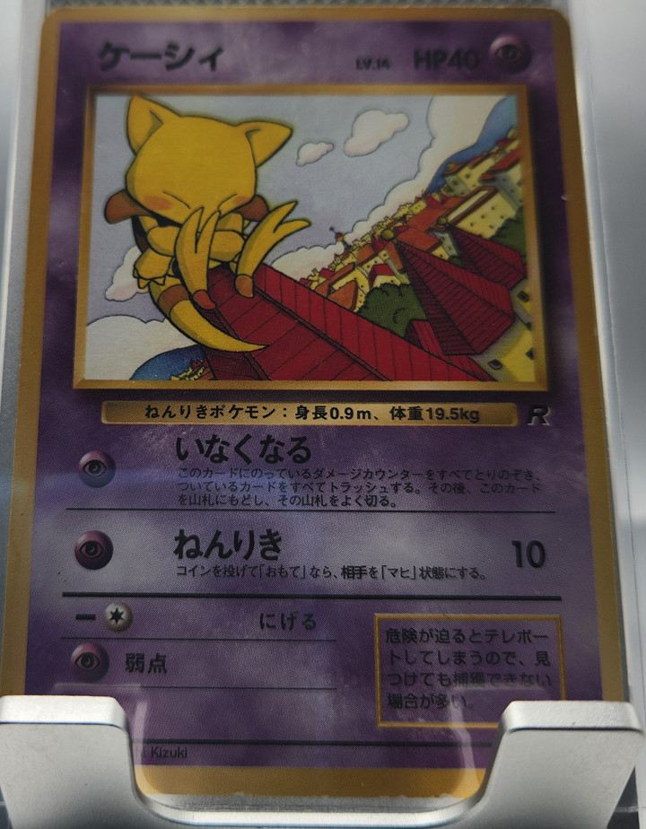 Abra Rocket Gang Rare (Japanese) Team Rocket No.063 1997 Pokemon RETIRED