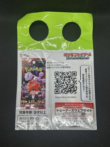 Pokemon Card Team Rockets Giovanni 270/SV-P Coffee BOSS Promo Japan Limited - Picture 5 of 12