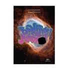 LotFP OSRIC RPG Beware the Mindf**k! New