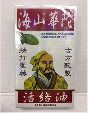 Hysan Hua Tuo Huo Lu Oil - 12 units - Pain Relief, Muscle Aches, Arthritis
