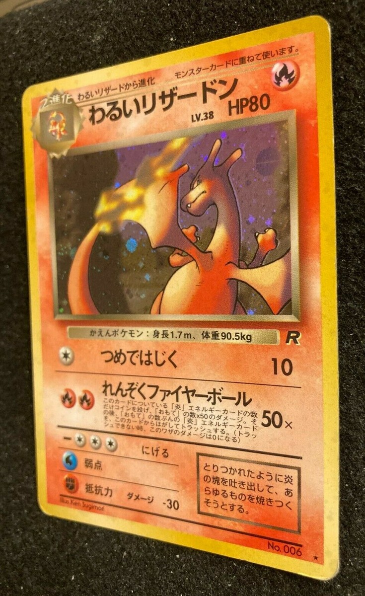 Charizard Dark Pokemon N/M No.006 Japan R Team Rocket LV 38 BN