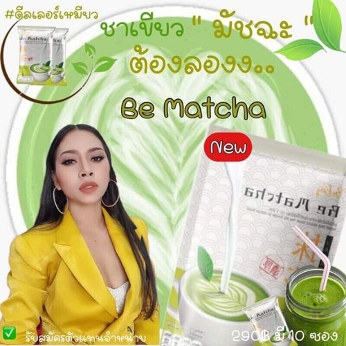 3 X Be Easy Be Matcha Weight Control Green Tea Drink Burn Fat Trans Fat Sugar 0% - Picture 6 of 12