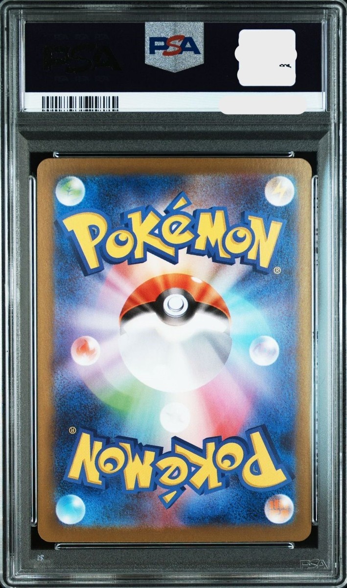 ※リリィ 10/20 PSA 10 Lillie's Clefairy SAR 126/100 sv9 Battle Partners