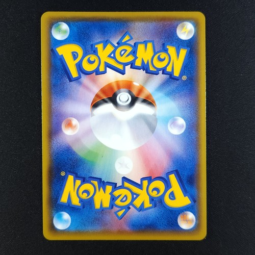Cara Liss 191/190 - Shiny Star V Japanese - Pokemon Card - Picture 2 of 2