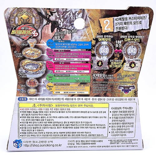 TAKARA TOMY Sonokong Beat Lynx TH170WD Beyblade Metal Starter Set