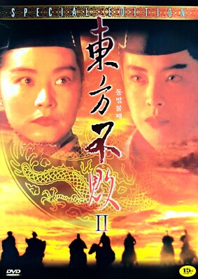 Swordsman III: The East Is Red / 東方不敗 3 (1993) DVD *NEW | eBay