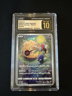 イルカマン　CGC PRIPSTINE 10 207/187 BLACK LABEL CGC 10 PRISTINE Japanese Lunatone 184/172 VSTAR