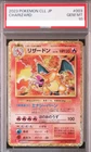 PSA10 GEM MT Charizard 003/032 Classic Collection 2023 Japanese Pokemon TCG 419