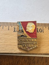 Vintage Soviet-era enamel pin/badge featuring Viadimir Lenin & Industrial Images
