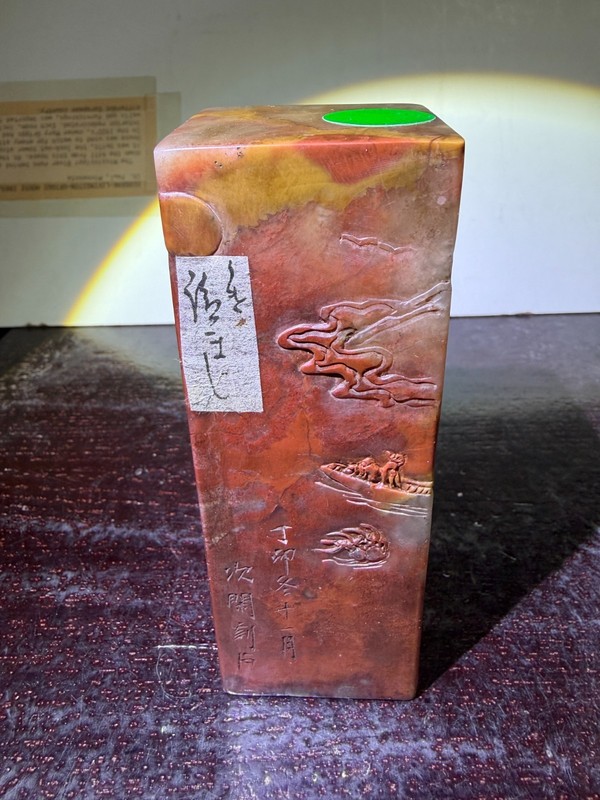 Tall Vtg. Chinese Rich Color Shoushan Stone Seal