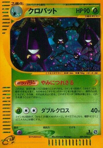 Crobat 009/088 Split Earth
