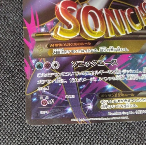 Pokemon card game 1st ed XY M Latios EX SR 083/078 - Picture 6 of 10