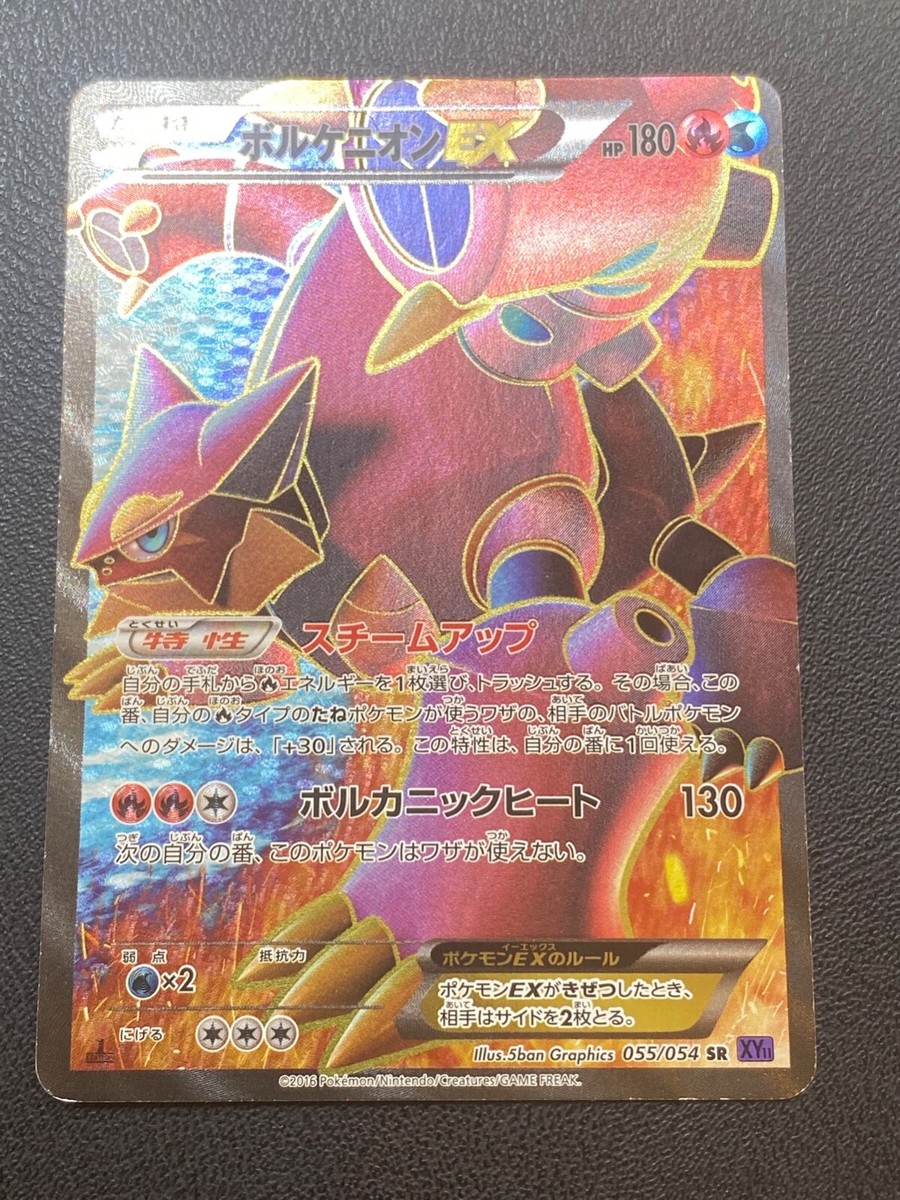 JAPANESE POKEMON VOLCANION EX 055/054 1ST SR FULL ART XY11 JAPANESE POKEMON VOLCANION EX 055/054 1ST SR FULL ART XY11