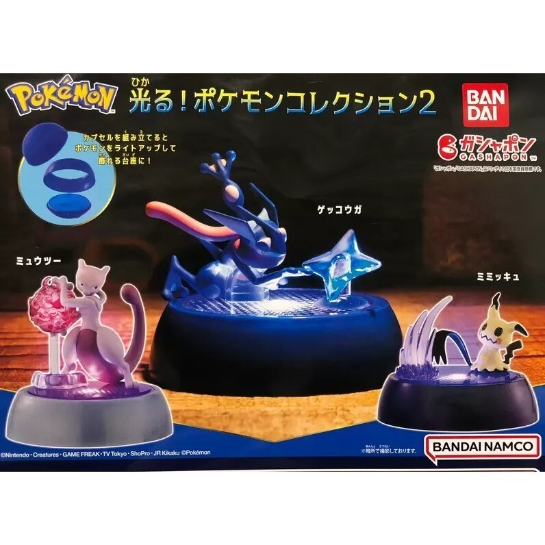 Bandai Pokemon Shine Collection Vol.2 Gashapon Led Greninja Mewtwo