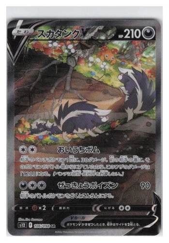 Skuntank V Holo Super Rare S12: Paradigm Trigger 106/098 NM