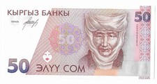 Kyrgyzstan, 50 Som, ND (1994), P-11, UNC Old Woman