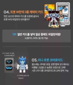 Tobot W 2024 Transforming Robot Car Hyundai Kona Electric Korea LED Light /New