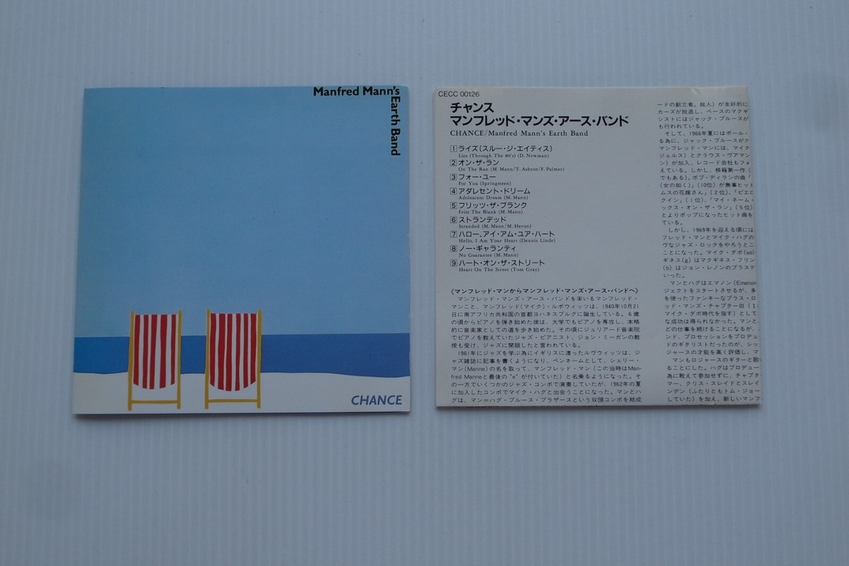 Manfred Mann's Earth Band ‎– Chance JAPAN 1990 Near Mint CD CECC