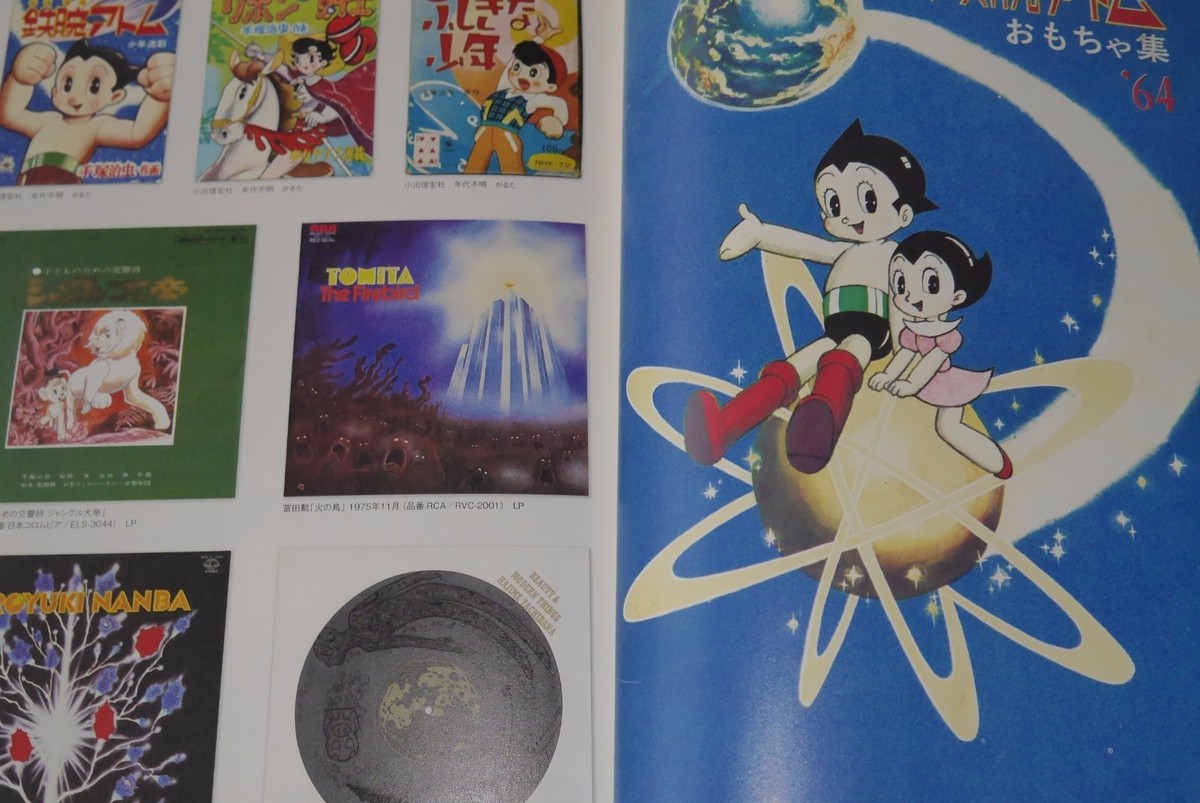 JAPAN Osamu Tezuka's Cover Art Archives (Book) | eBay