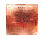Swastik Yantra Copper Plate Hindu Vastu Pooja Spiritual Symbol 8cm