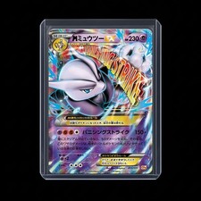 Mewtwo 051/131 CP4: Premium Champion Pack Regular (Japanese)