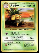 Japanese Pokemon Exeggutor Pokemon Jungle HP