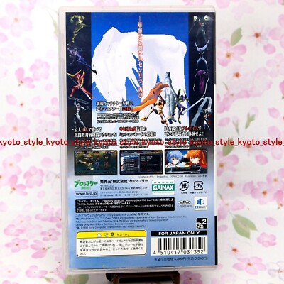 USED PSP Neon Genesis Evangelion Battle Orchestra Portable