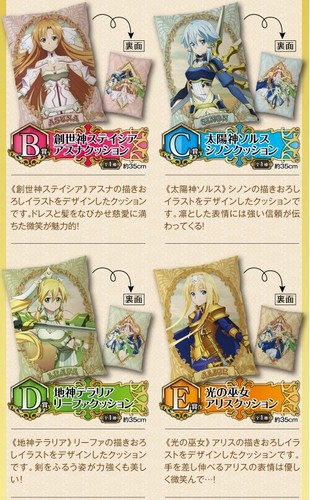 Sword Art Online Official Cushion D prize Leafa Earth Goddess Terraria SAO - Picture 3 of 4