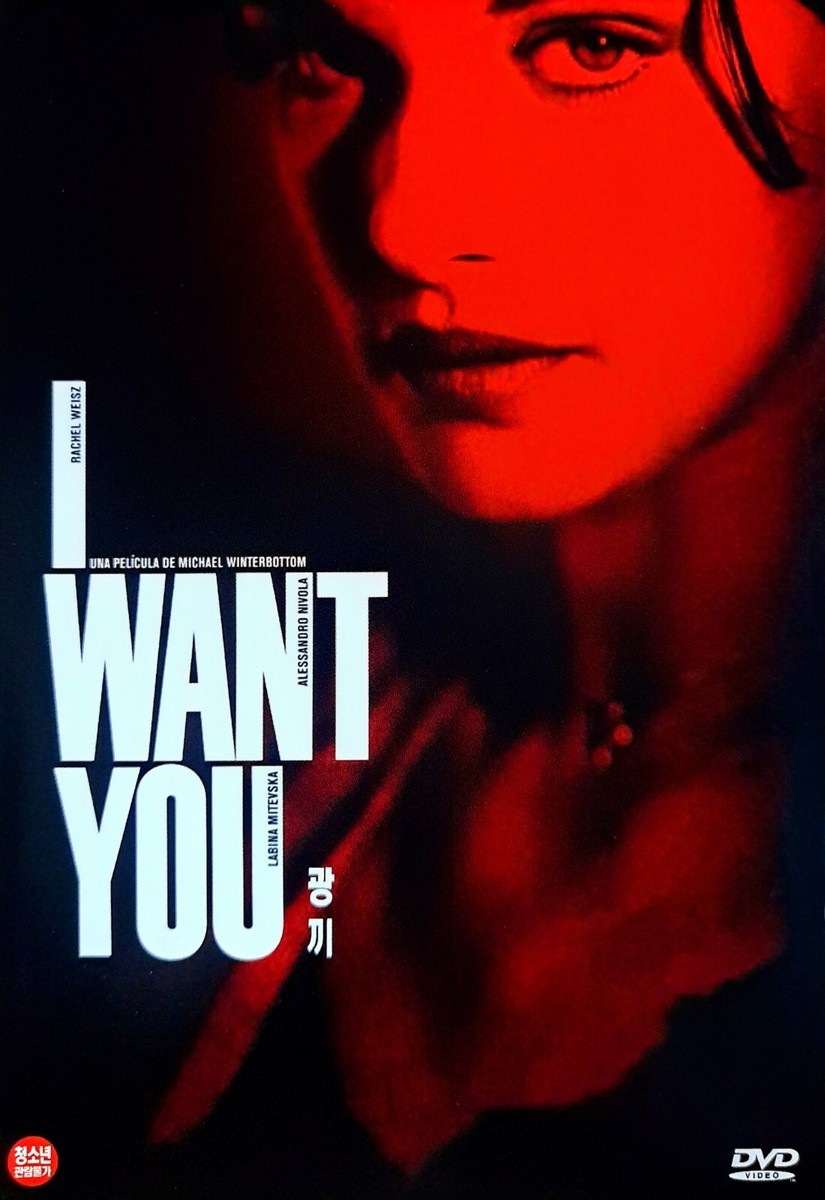 I Want You (1998) DVD *NEW | eBay