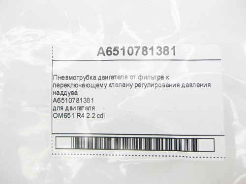Mercedes-Benz A6510781381 Air pipe for engine OM651 R4 2.2 cdi E-Class W212 ... - Picture 9 of 9