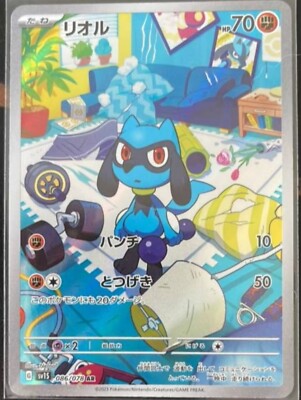 2023 Near Mint Pokemon Riolu 086/078 AR Scarlet & Violet 2023 Near Mint Pokemon Riolu 086/078 AR Scarlet & Violet