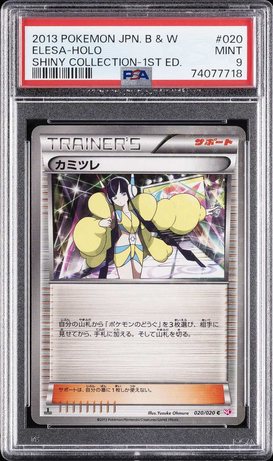 2013 POKEMON JAPANESE BLACK & WHITE SHINY COLLECTION #020 ELESA-HOLO PSA 9