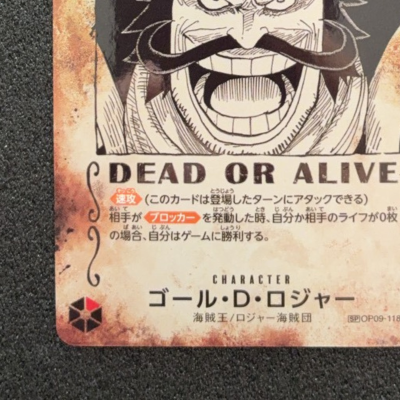 One Piece Gol D. Roger Wanted SEC-SPC OP09-118 Carrying on His