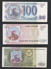 1993 Russia 100+200+500 rubles P-254 - 256