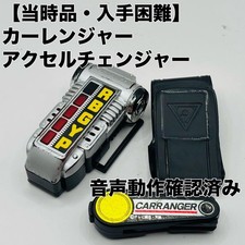 Bandai Japan Morpher Power Rangers Turbo Super Senti Carranger Dx Accele Changer Bandai Japan Morpher Power Rangers Turbo Super Senti Carranger Dx Accele Changer