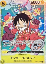Monkey.D.Luffy OP07-109 Prices | One Piece Japanese 500 Years in