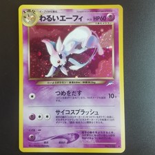 Dark Espeon Neo Destiny Japanese Holo Rare God Swirl Vintage NM/EXC