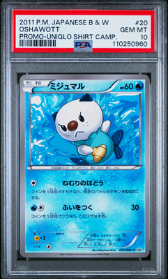 ポケモンカード ミジュマル UNIQLO ユニクロ プロモ #20 PSA10 PSA 10 Oshawott UNIQLO Shirt Promo 020/BW-P Japanese Pokemon Card