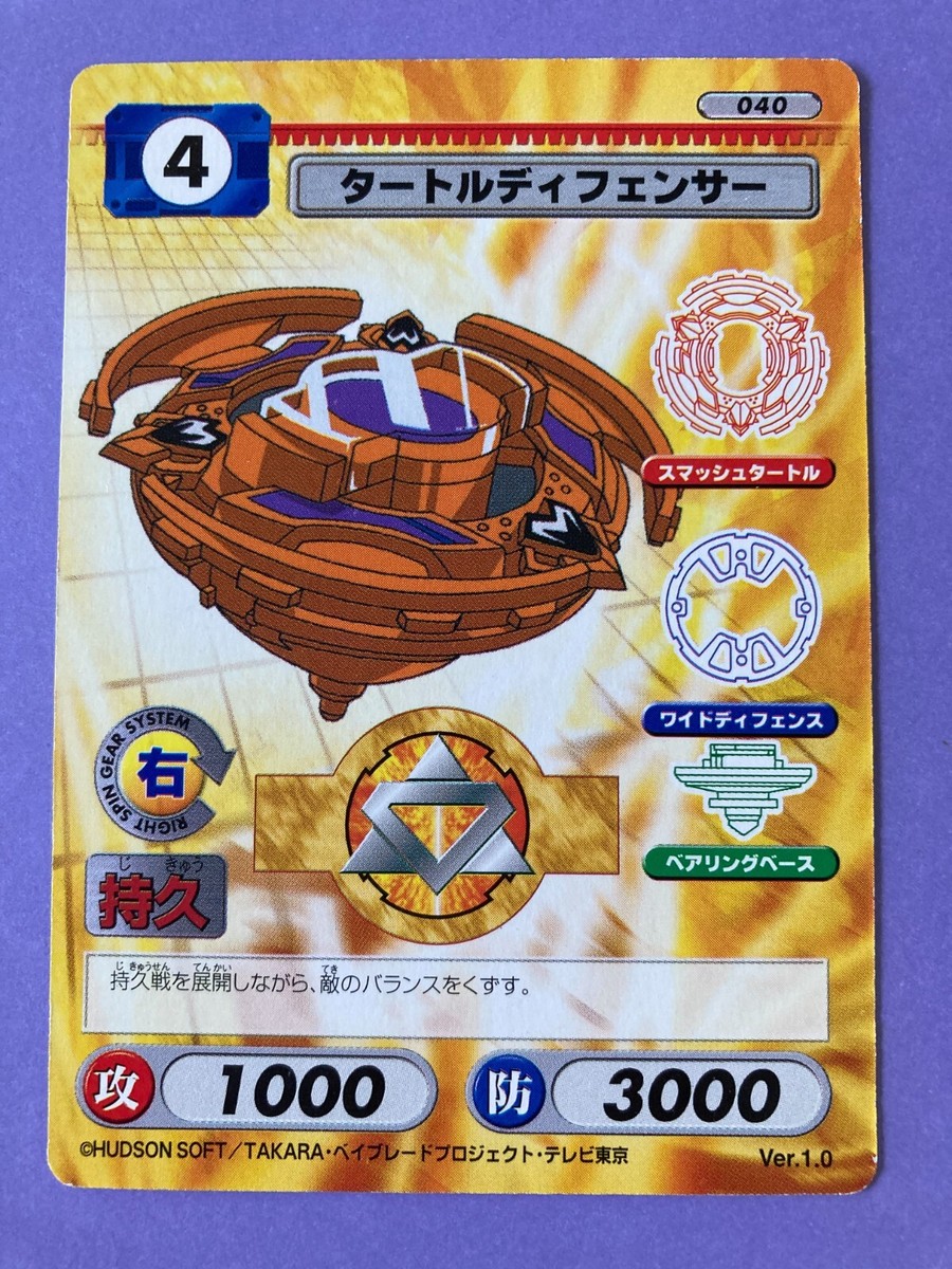Turtle Defenser Beyblade CCG 040 Trading Card Game Ver.1.0 Japan