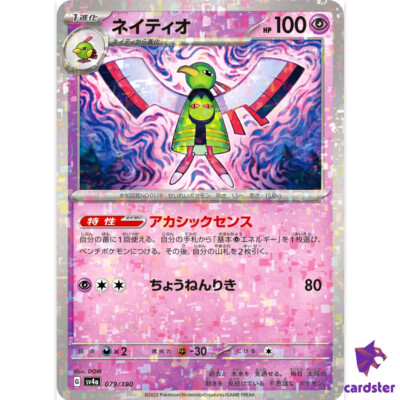 Xatu 079/190 Reverse Holo SV4a Shiny Treasure Pokemon Card Japan