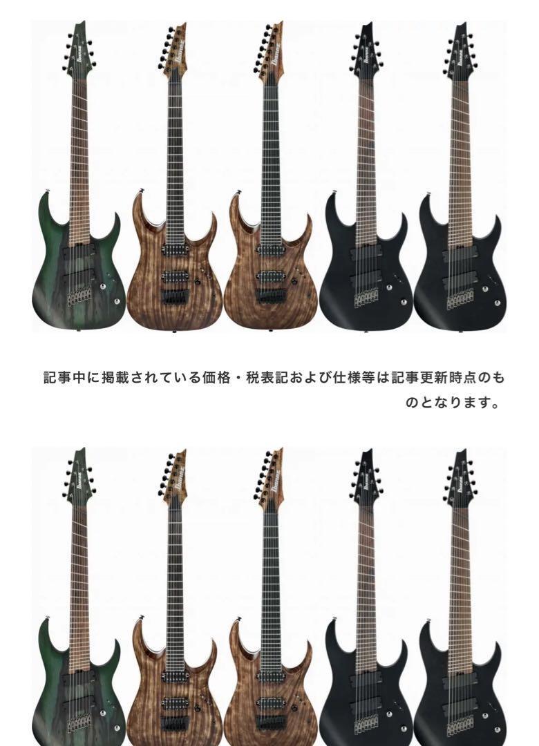 【世界1本限定モデル】ibanez rgim7zw 世界1本限定モデル】ibanez rgim7zw Ibanez rgim7zw / Electric